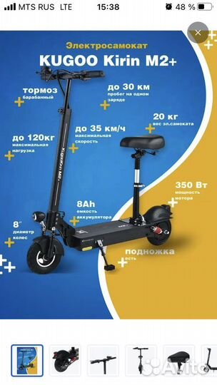 Электросамокат с сиденьем