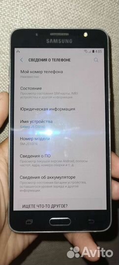 Телефон Samsung galaxy j5(6)