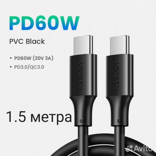 Кабель ugreen USB-C PD 60W 1.5М черный