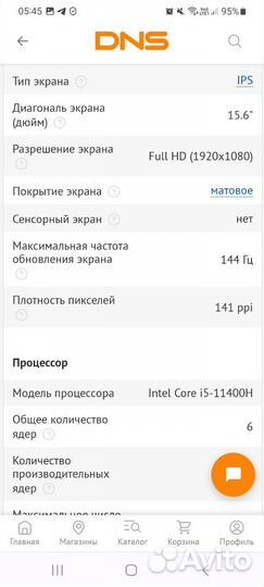 Ноутбук acer nitro 5