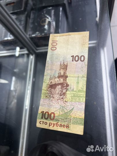 Банкнота 100 рублей