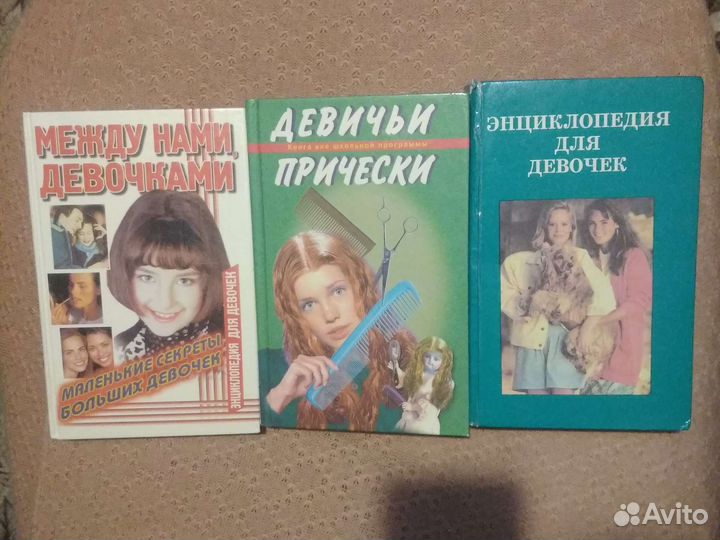 Книги для девочек