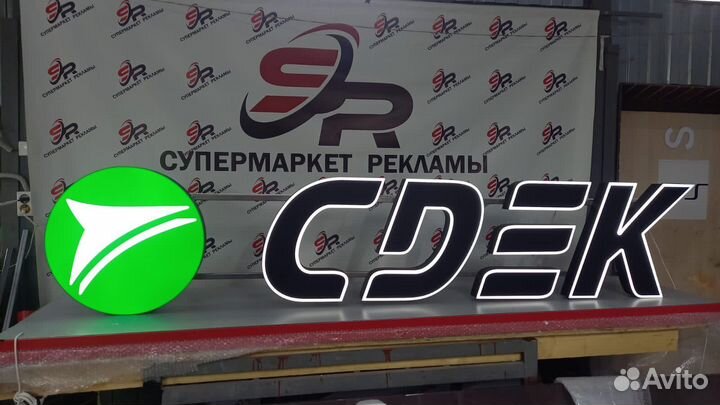 Рекламная вывеска Сдек