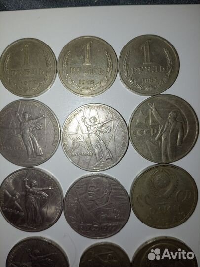 Один рубль СССР