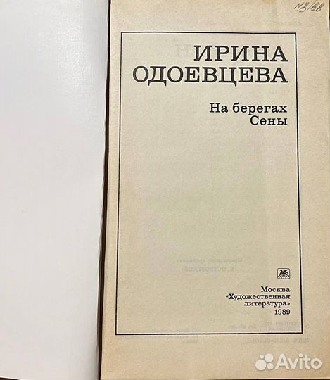 Русская эмиграция