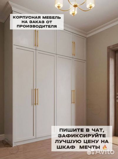 Шкаф купе на заказ