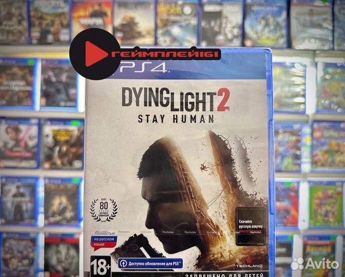 Dying light 2 ps4