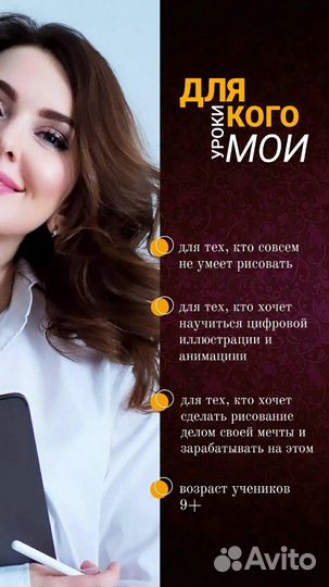 Цифровое рисования (возраст 9+) на iPad в програ