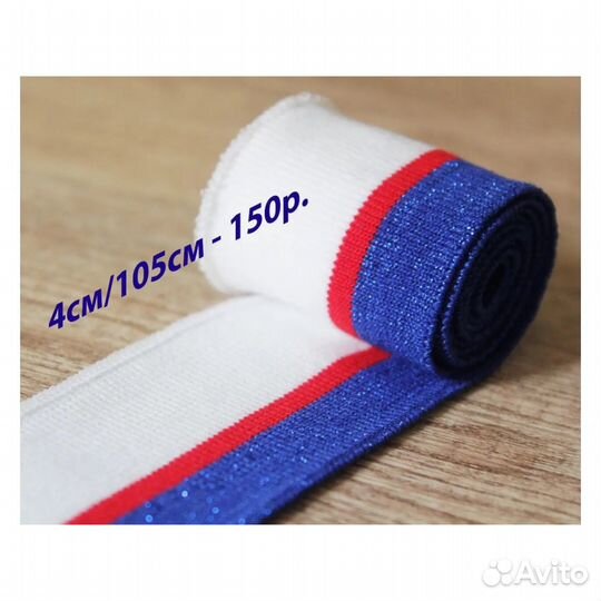 Подвяз, довяз, манжета, лампас