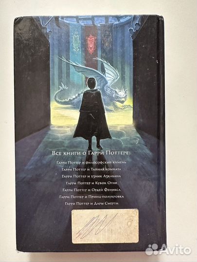 Гарри поттер и кубок огня Махаон