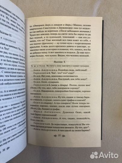 Н. Гоголь 