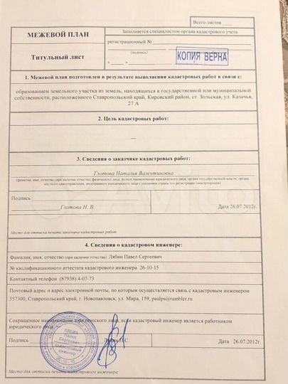 Участок 10 сот. (ИЖС)