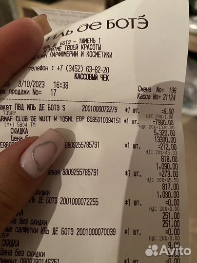 Туалетная вода