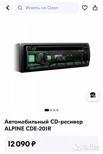 Автомобильный CD-ресивер alpine CDE-201R