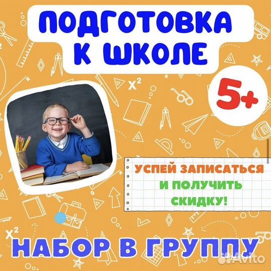 Дефектолог, запуск речи, подготовка к школе