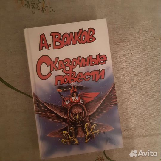 Волков, Чуковский