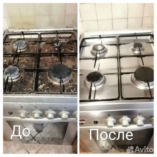 Уборка