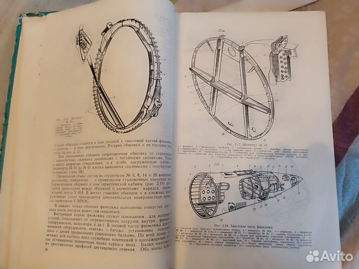 Техническая литература Ту 134