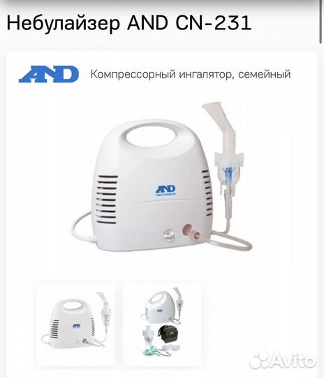 Небулайзер