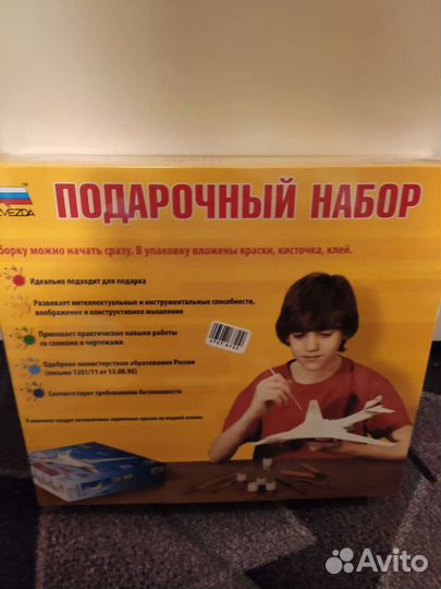 Сборная модель