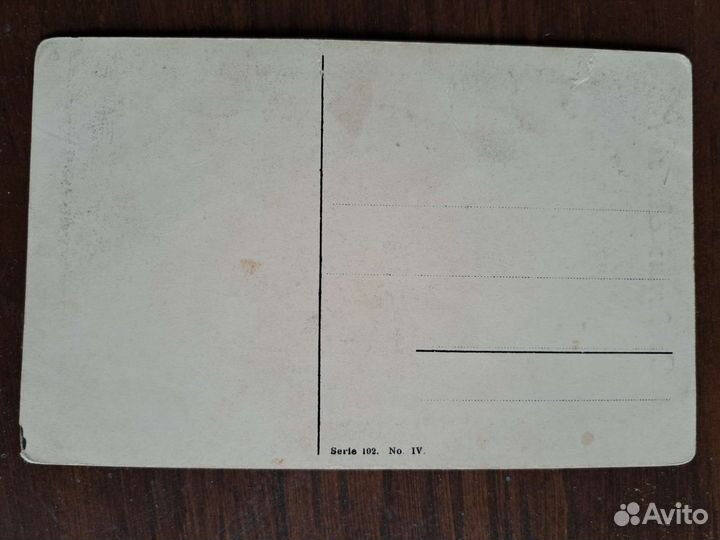 Старинные открытки