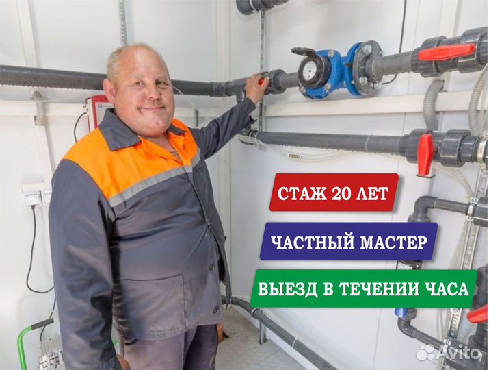 Сантехник. Услуги сантехника. Выезд сантехника