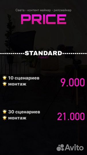 Съемка мероприятий, контент-съемка, рилсмейкер