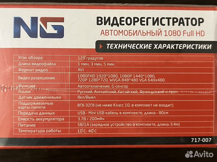 Видеорегистратор новый