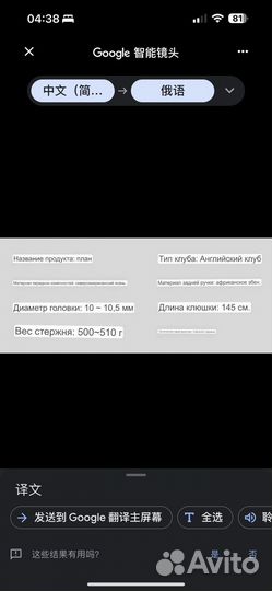 Бильярдный кий