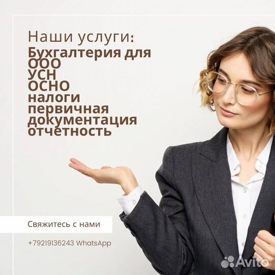 Бухгалтерские услуги ип, ооо