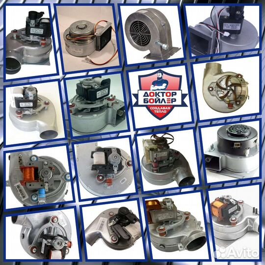 Вентиляторы дымоудаления (турбины) для котлов