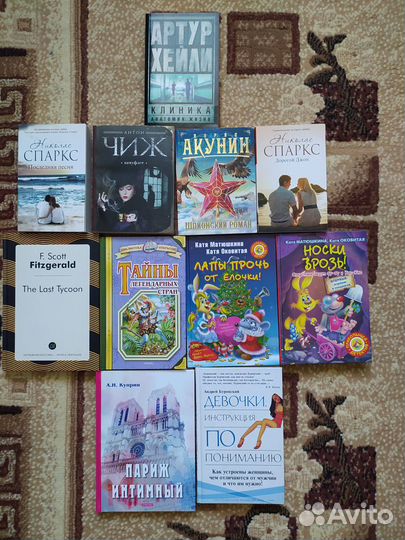 Книги Спаркс, Акунин, Чиж, Хейли