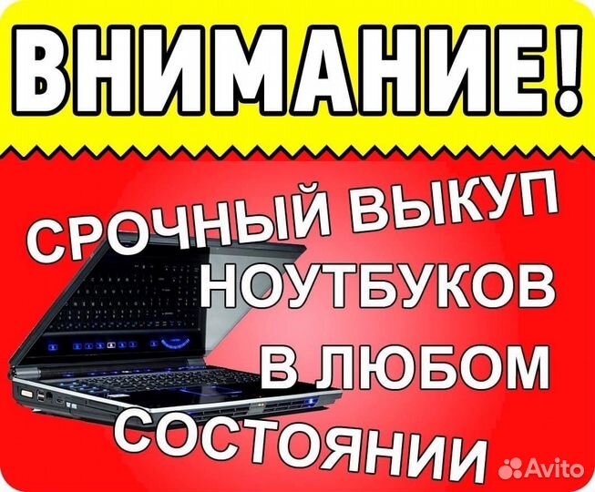 Мощные ноутбуки i3, i5, i7.Ryzan.Гарантия