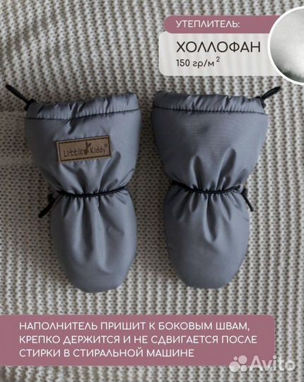 Варежки непромокаемые демисезонные Little Kiddy