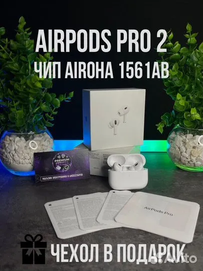 AirPods Pro 2 (2024) Оригинальное Качество