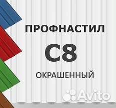 Профлист С-8 2000х1200 0,46 RAL 9010