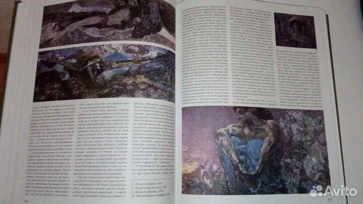 Книга - энциклопедия 