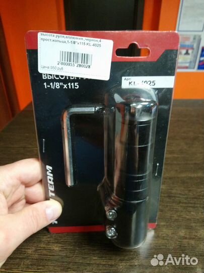 Удлинитель руля для горного велосипеда