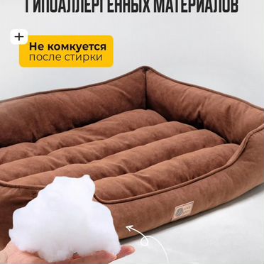 Лежанка для животных