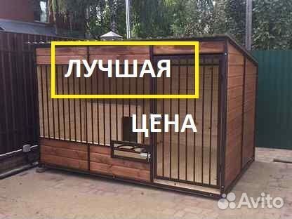 Вольер уличный для собак № 032