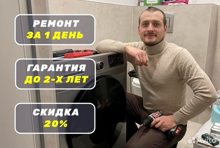 Ремонт стиральных машин Ремонт холодильников