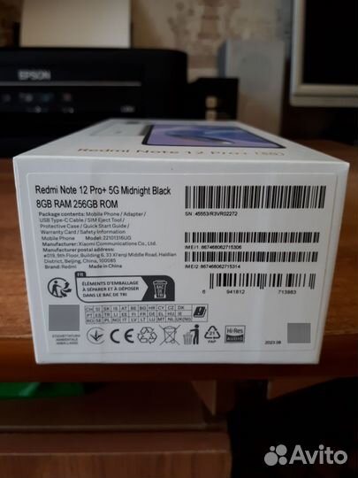 Xiaomi Redmi Note 12 Pro+, 8/256 ГБ