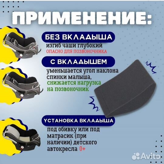 Подушка вкладыш для автолюльки