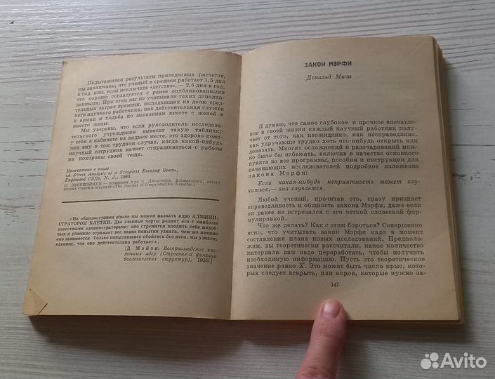 Книга. Физики продолжают шутить