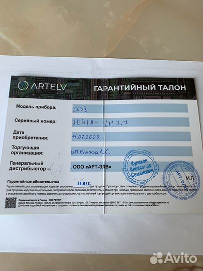 Тепловизор iray