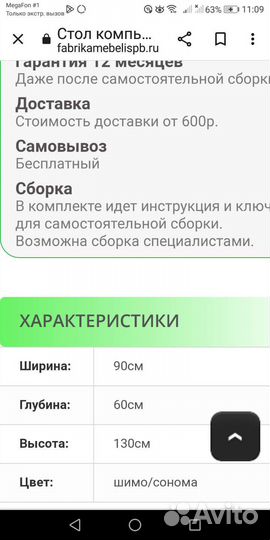 Компьютерный стол новый