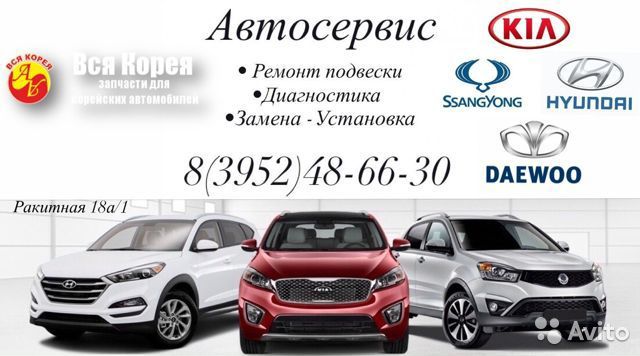 Автозапчасти корея авто