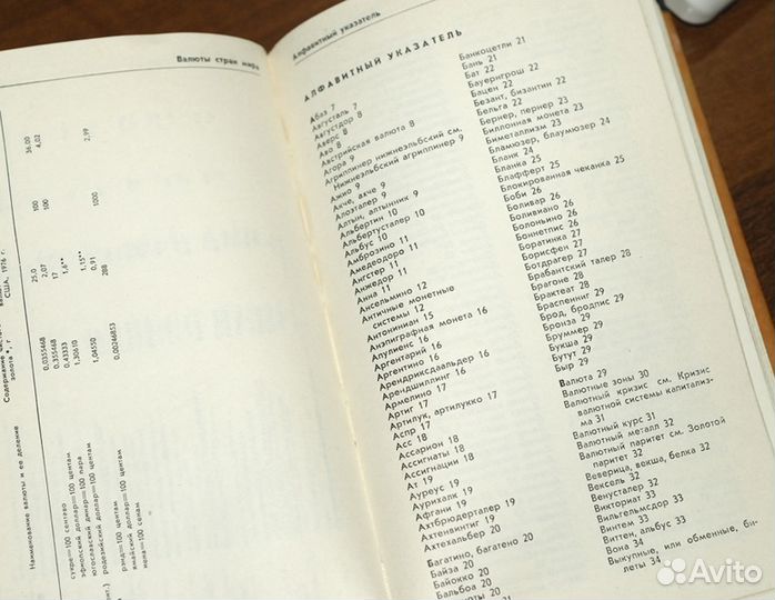 Нумизматический словарь, Таранов - 4 книги