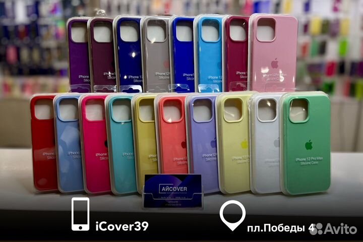 Чехол Silicone Case iPhone 12 Pro Max
