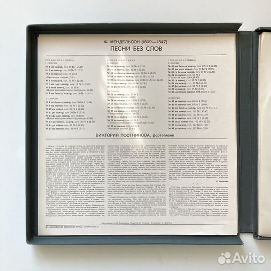 Ф. Мендельсон. Набор виниловых пластинок (3шт)